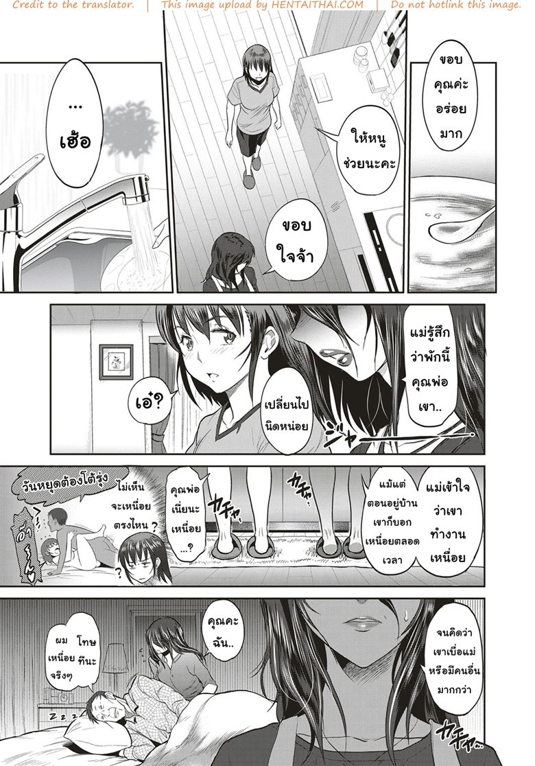 คุณพ่อคุณผัว — page 7 of 36