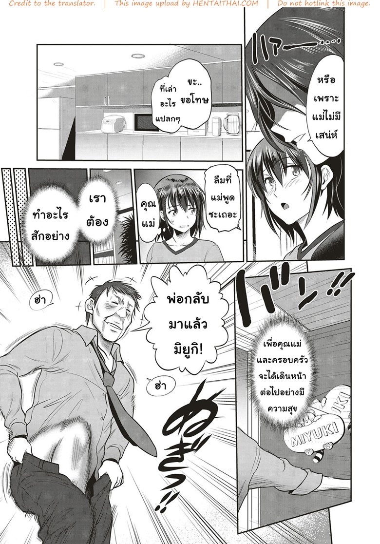 คุณพ่อคุณผัว — page 9 of 36