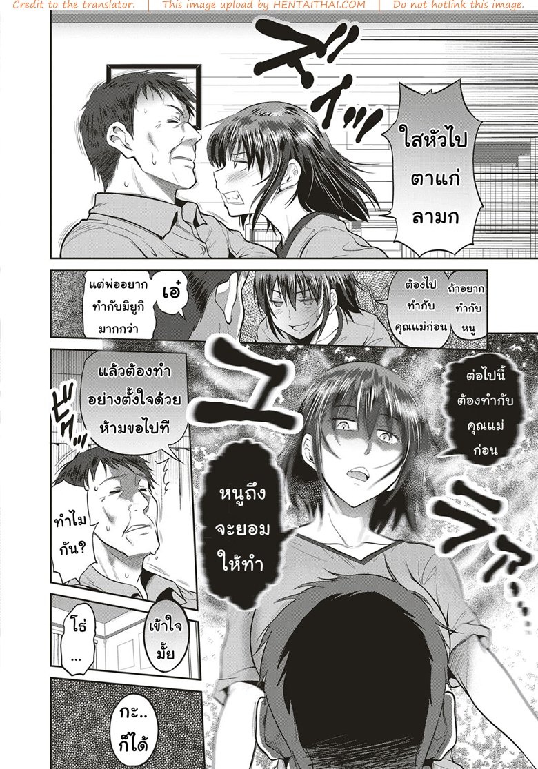 คุณพ่อคุณผัว — page 10 of 36