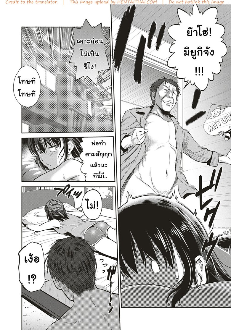 คุณพ่อคุณผัว — page 16 of 36