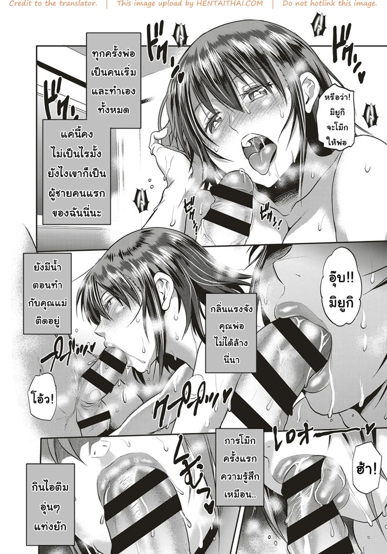 คุณพ่อคุณผัว — page 20 of 36