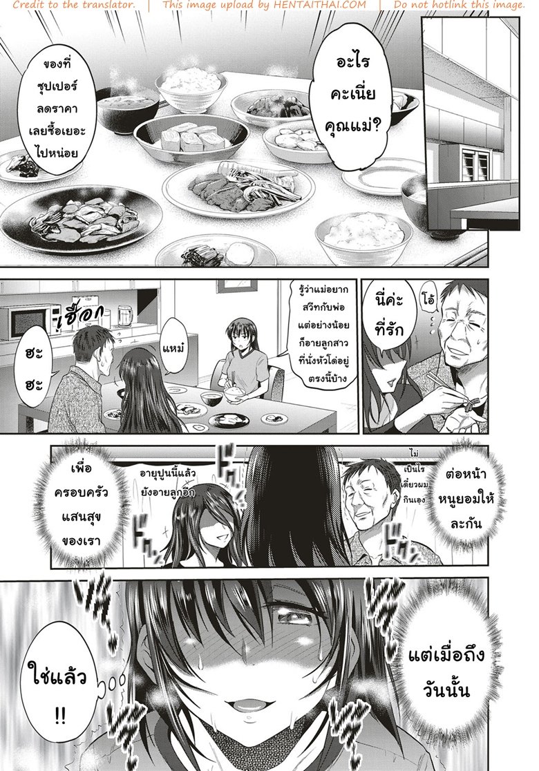 คุณพ่อคุณผัว — page 35 of 36
