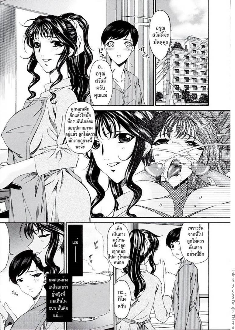 คุณแม่บาปหนา 11 – ตีสองหน้า