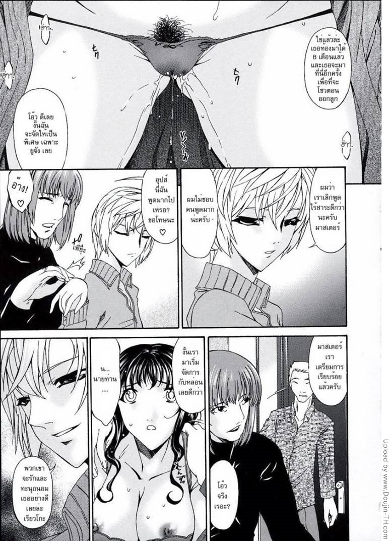 คุณแม่บาปหนา 11 – ตีสองหน้า — page 7 of 20