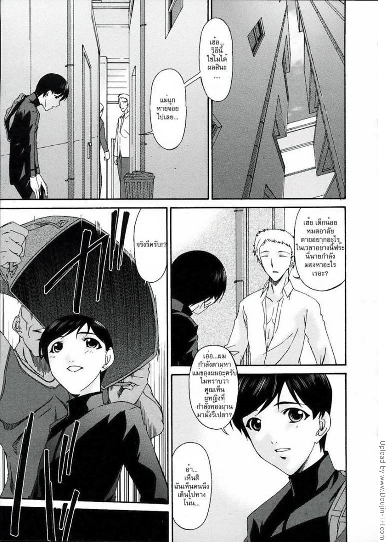 คุณแม่บาปหนา 11 – ตีสองหน้า — page 9 of 20