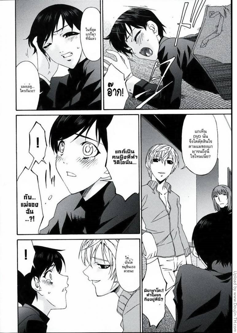 คุณแม่บาปหนา 11 – ตีสองหน้า — page 14 of 20