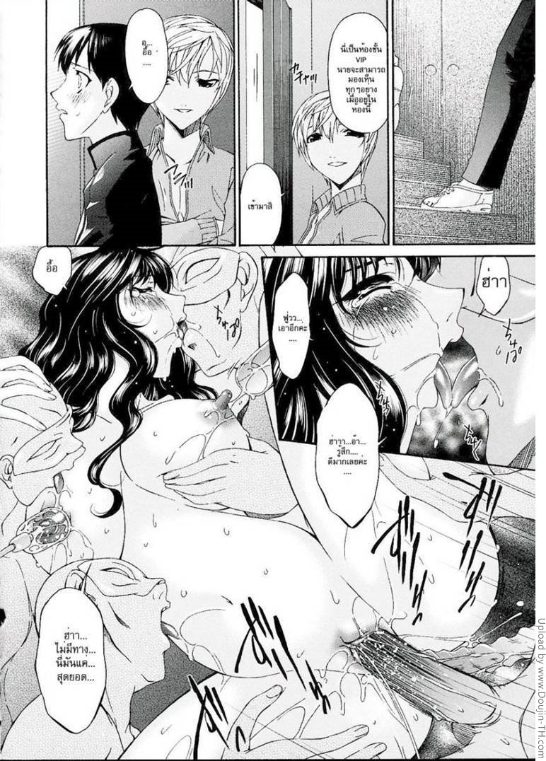 คุณแม่บาปหนา 11 – ตีสองหน้า — page 16 of 20