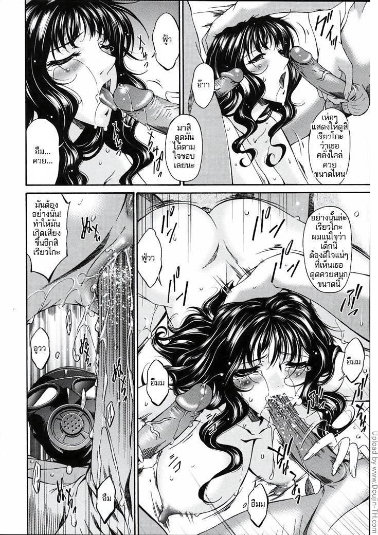 คุณแม่บาปหนา 12 – เส้นขอบเขต — page 11 of 20