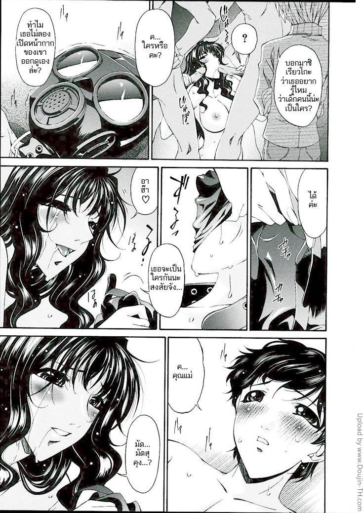 คุณแม่บาปหนา 12 – เส้นขอบเขต — page 12 of 20