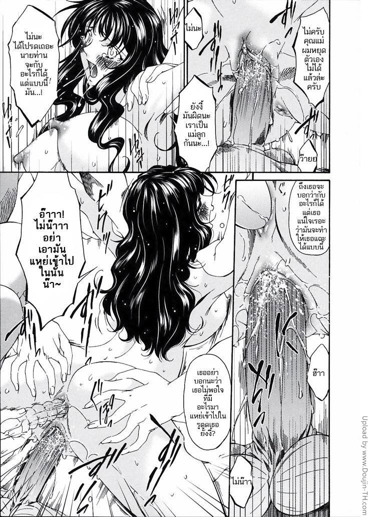 คุณแม่บาปหนา 12 – เส้นขอบเขต — page 14 of 20