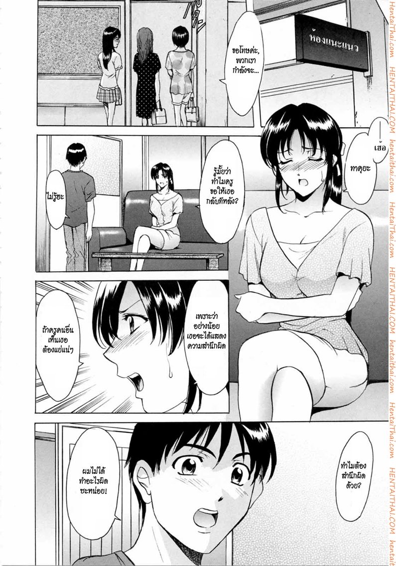 คุณแม่สอนเสียว — page 8 of 16
