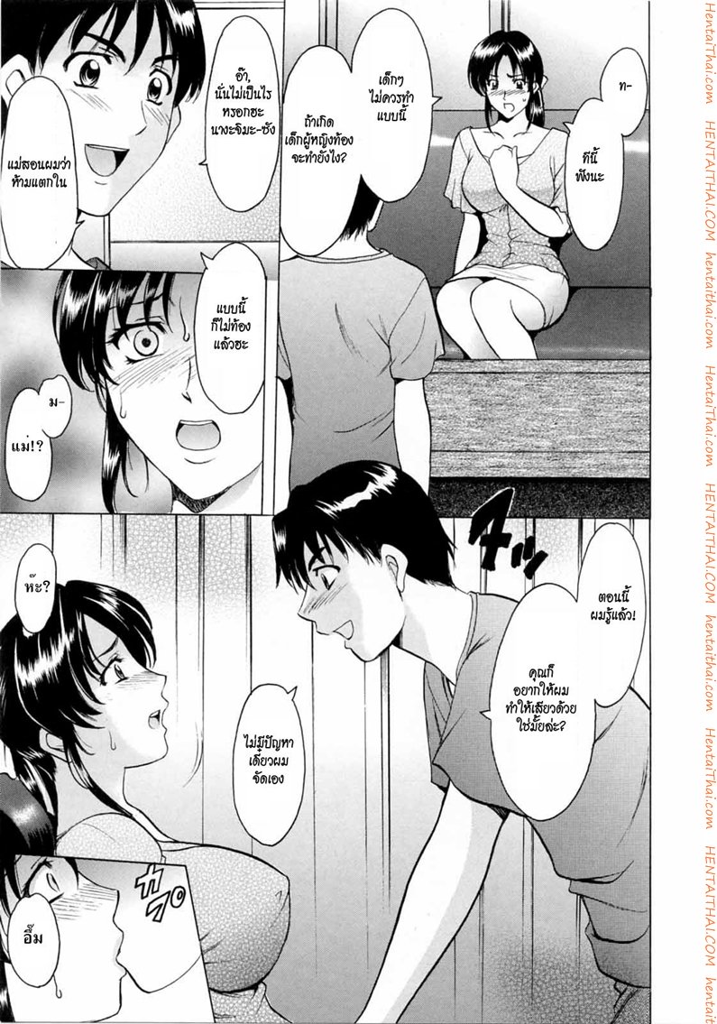 คุณแม่สอนเสียว — page 9 of 16
