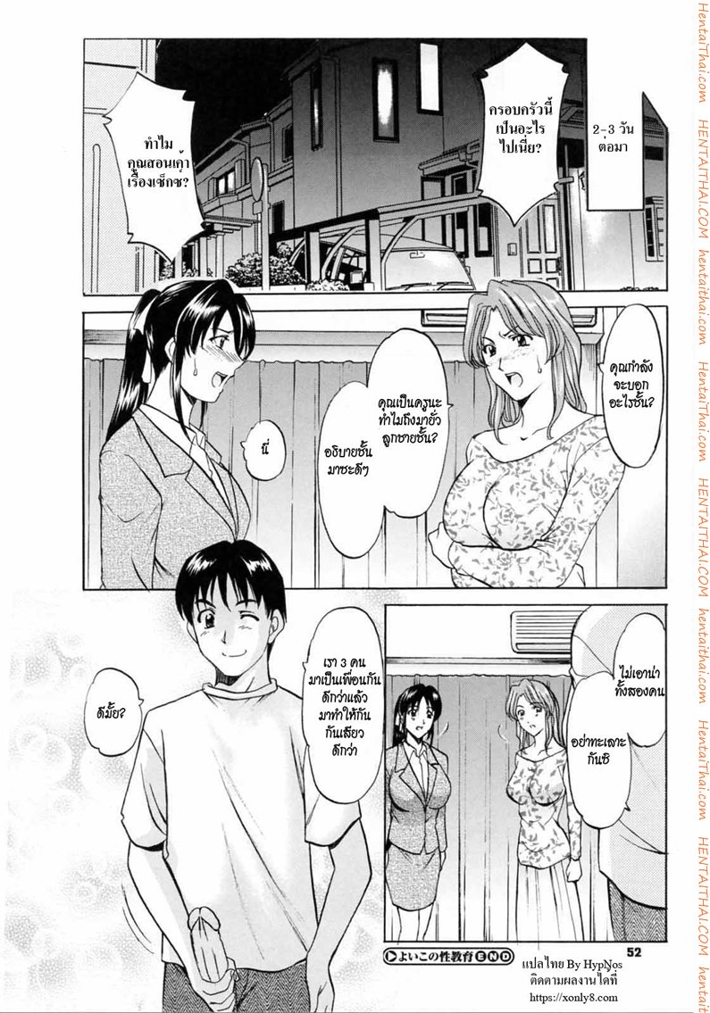 คุณแม่สอนเสียว — page 16 of 16