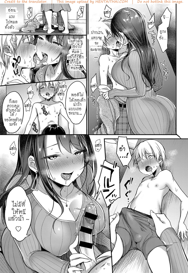 คุณแม่สายเปย์ — page 9 of 26