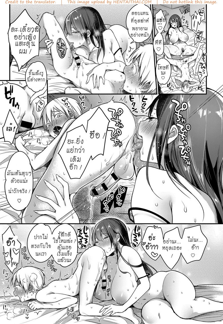 คุณแม่สายเปย์ — page 19 of 26