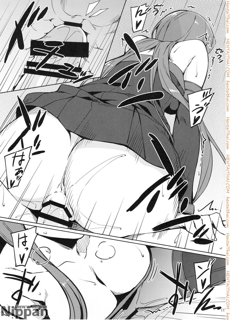 คุณไรเดอร์กับตู้เก็บผ้า — page 11 of 23