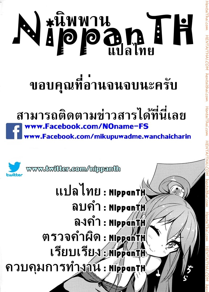 คุณไรเดอร์กับตู้เก็บผ้า — page 23 of 23