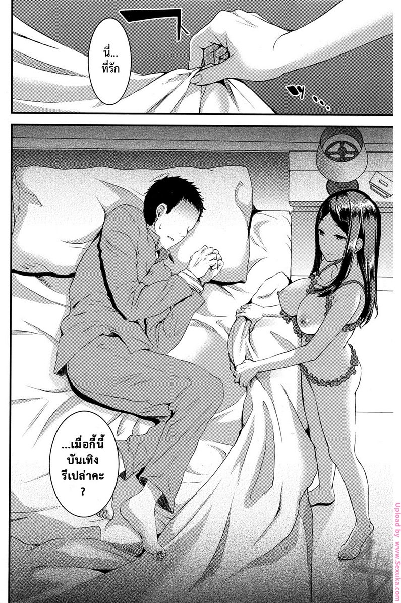 คู่กรรม 4 จบ — page 14 of 23