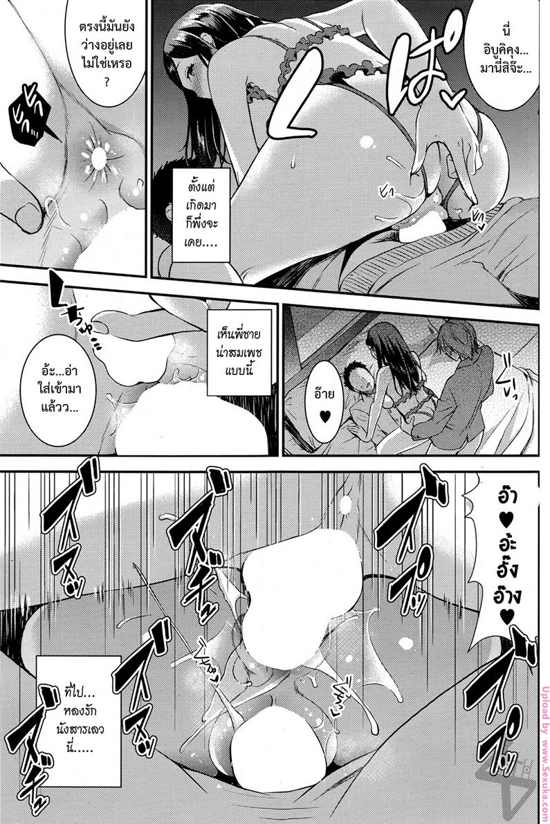 คู่กรรม 4 จบ — page 17 of 23