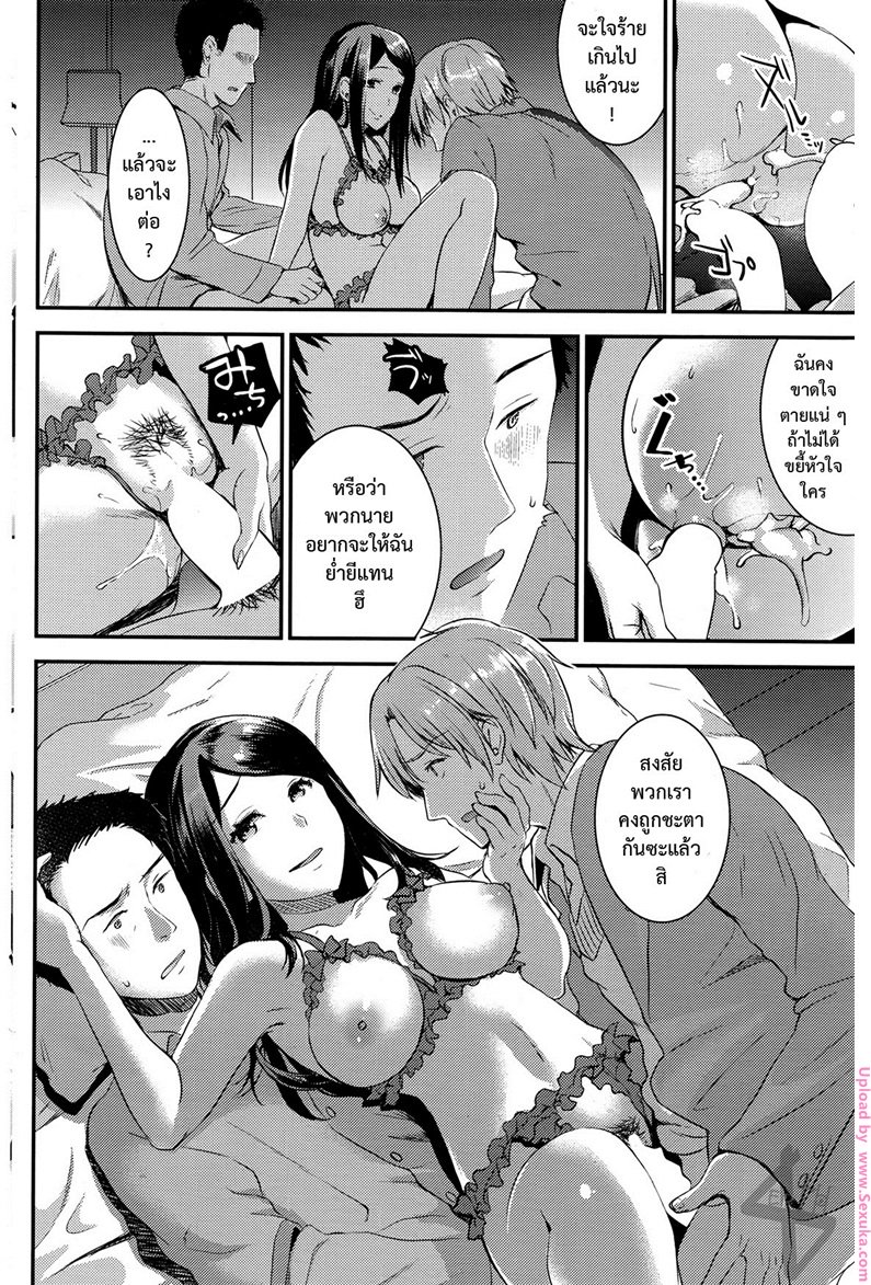 คู่กรรม 4 จบ — page 20 of 23