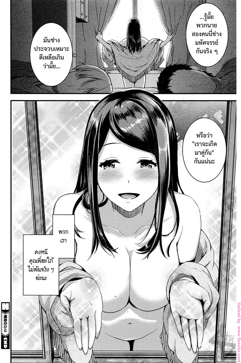 คู่กรรม 4 จบ — page 23 of 23