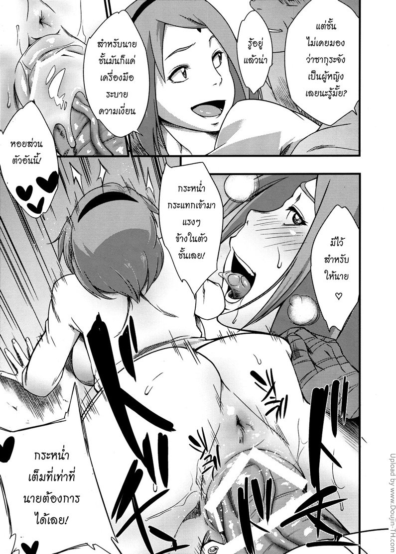 คู่ขายามแฟนเผลอ — page 8 of 23