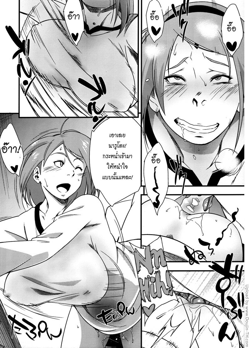 คู่ขายามแฟนเผลอ — page 9 of 23