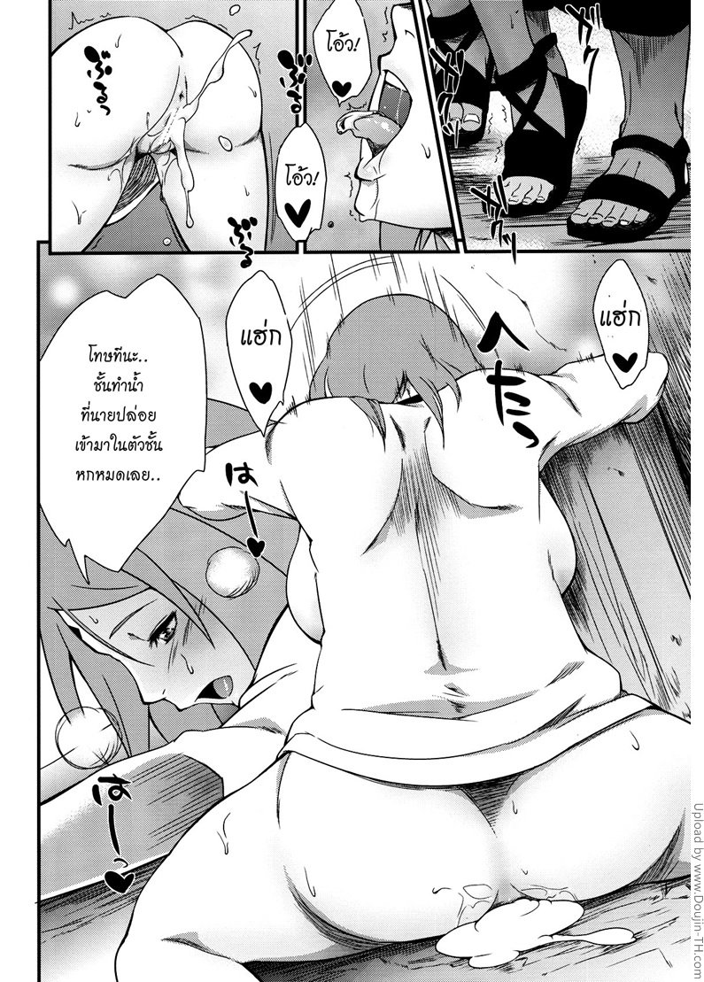 คู่ขายามแฟนเผลอ — page 13 of 23