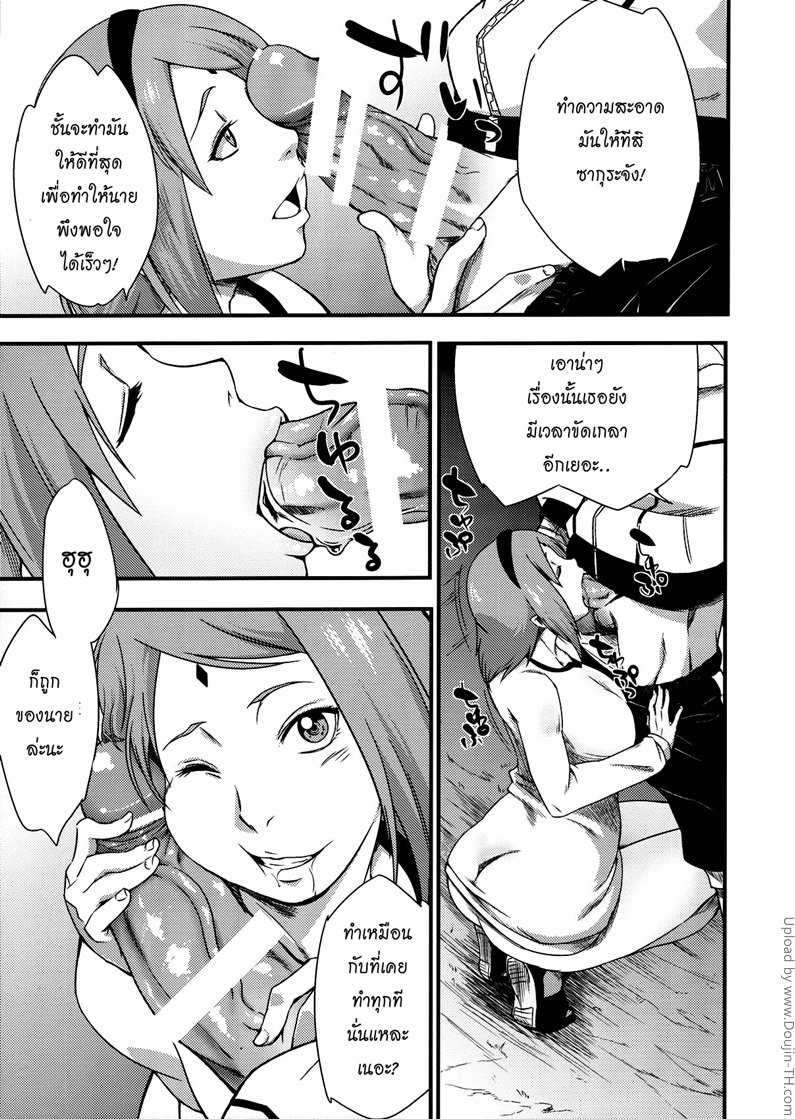 คู่ขายามแฟนเผลอ — page 14 of 23