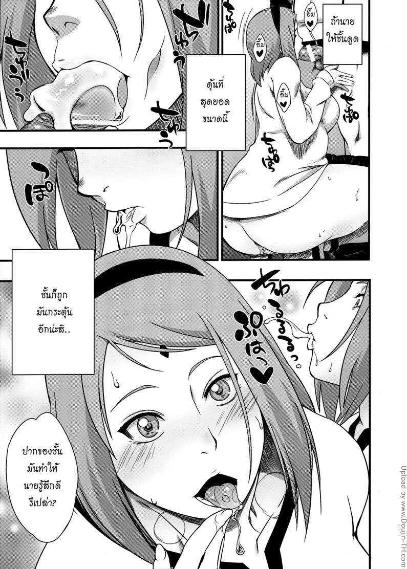 คู่ขายามแฟนเผลอ — page 16 of 23