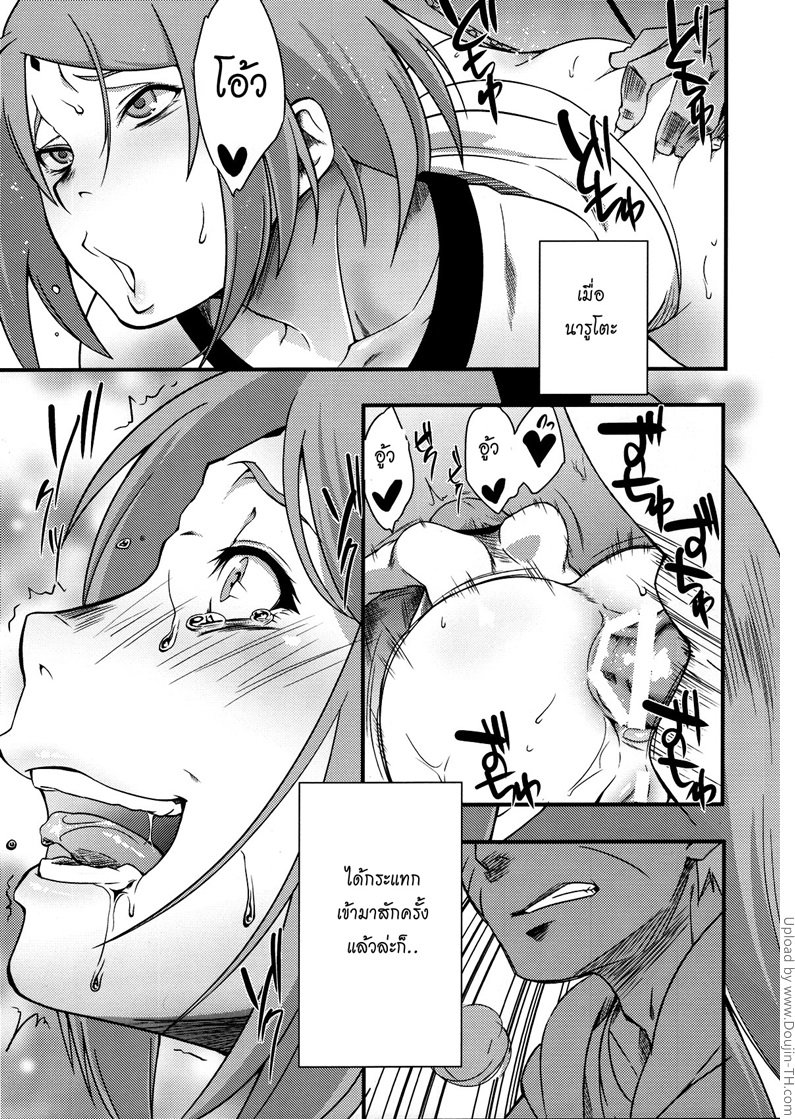 คู่ขายามแฟนเผลอ — page 20 of 23