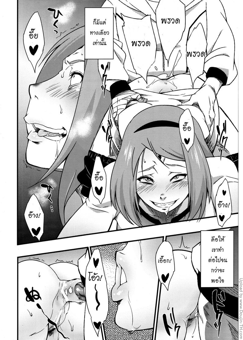 คู่ขายามแฟนเผลอ — page 21 of 23