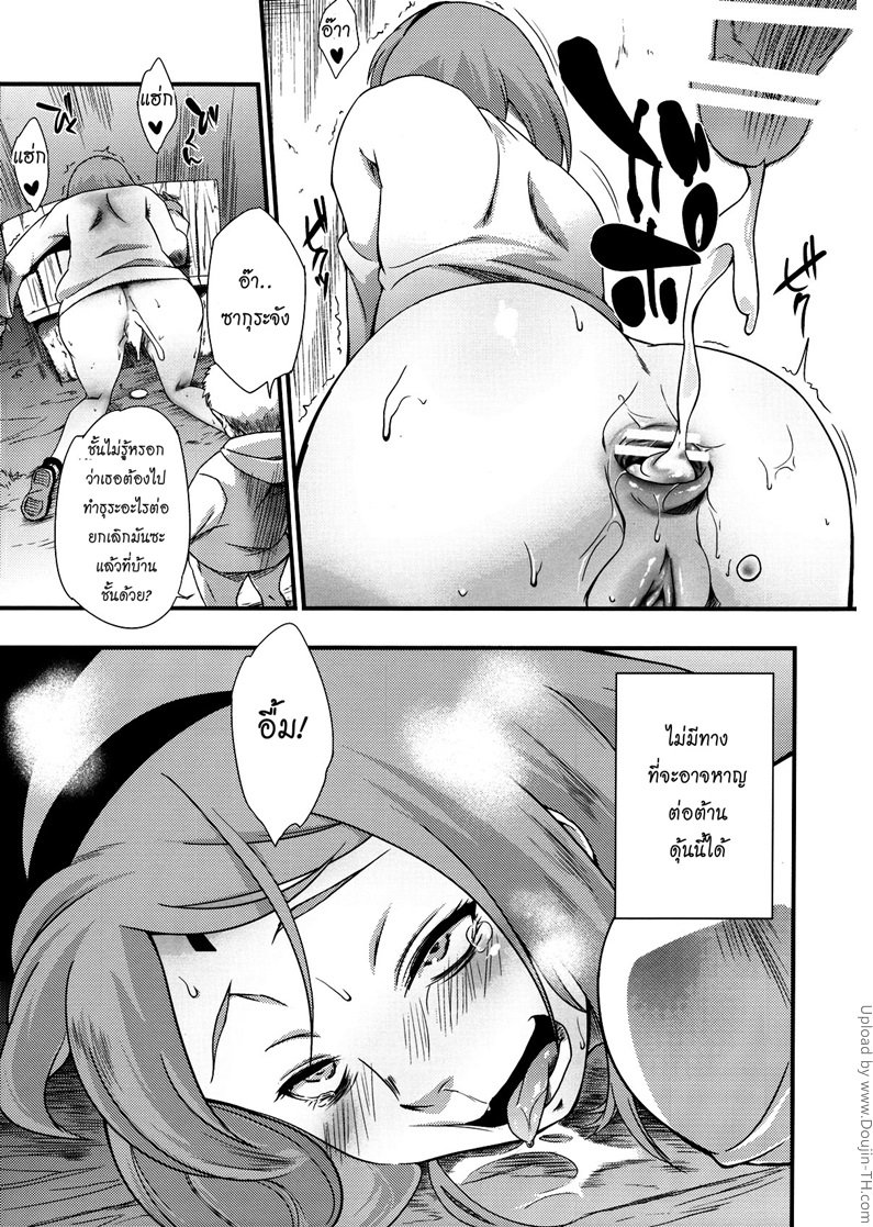 คู่ขายามแฟนเผลอ — page 22 of 23