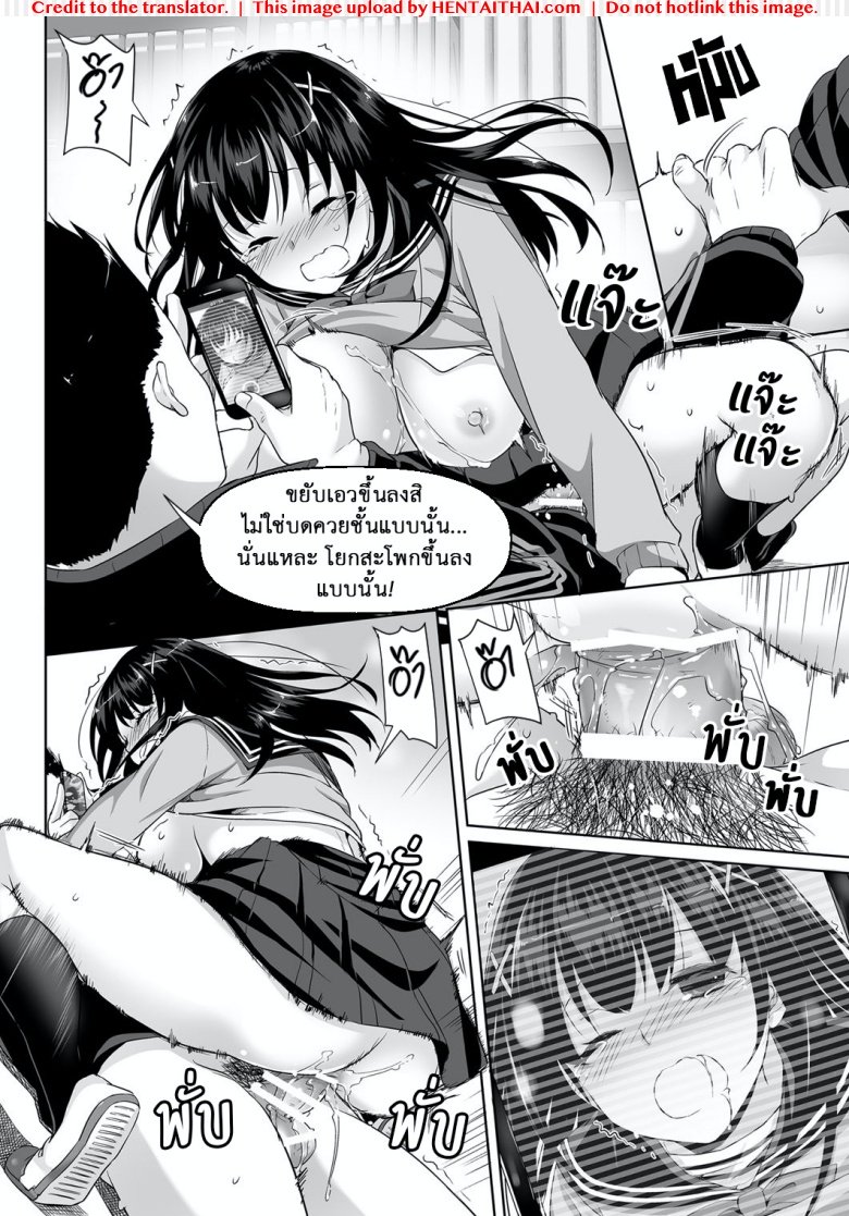 ค่าคำสอนจากคุณครู 2.5 — page 7 of 34