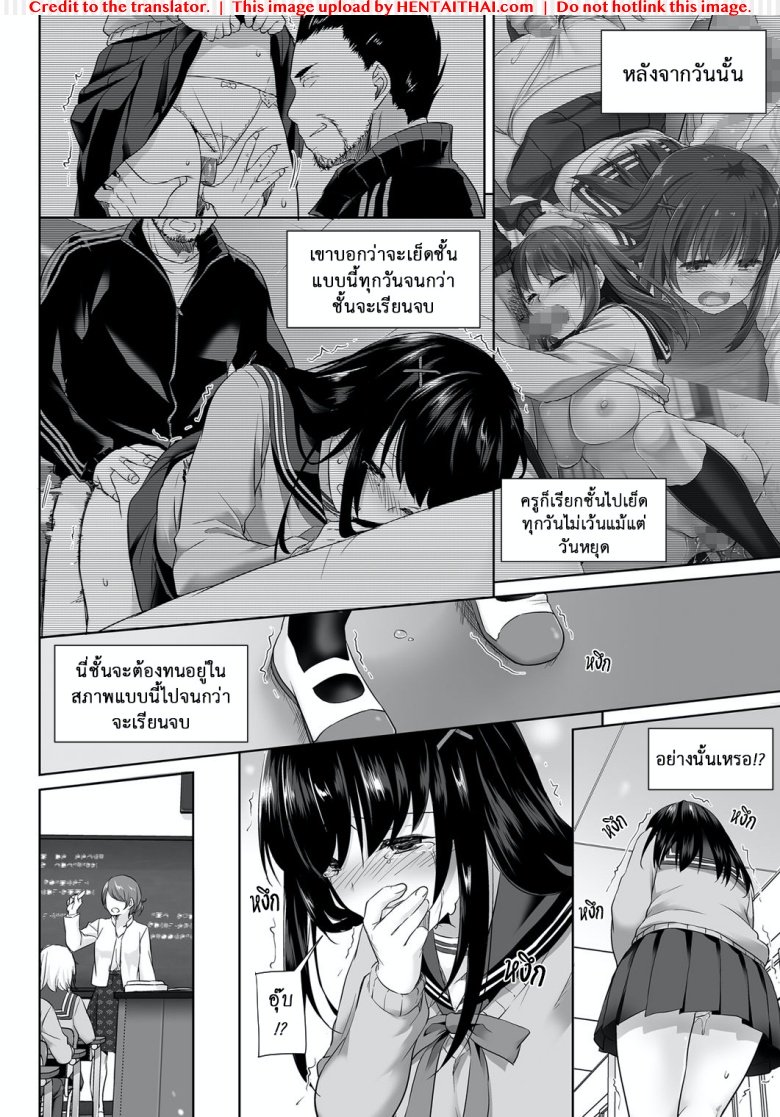 ค่าคำสอนจากคุณครู 2.5 — page 9 of 34
