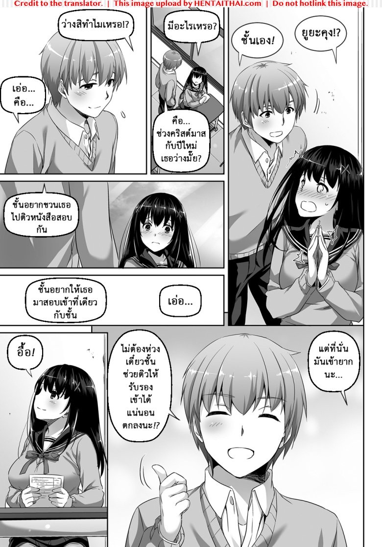 ค่าคำสอนจากคุณครู 2.5 — page 14 of 34