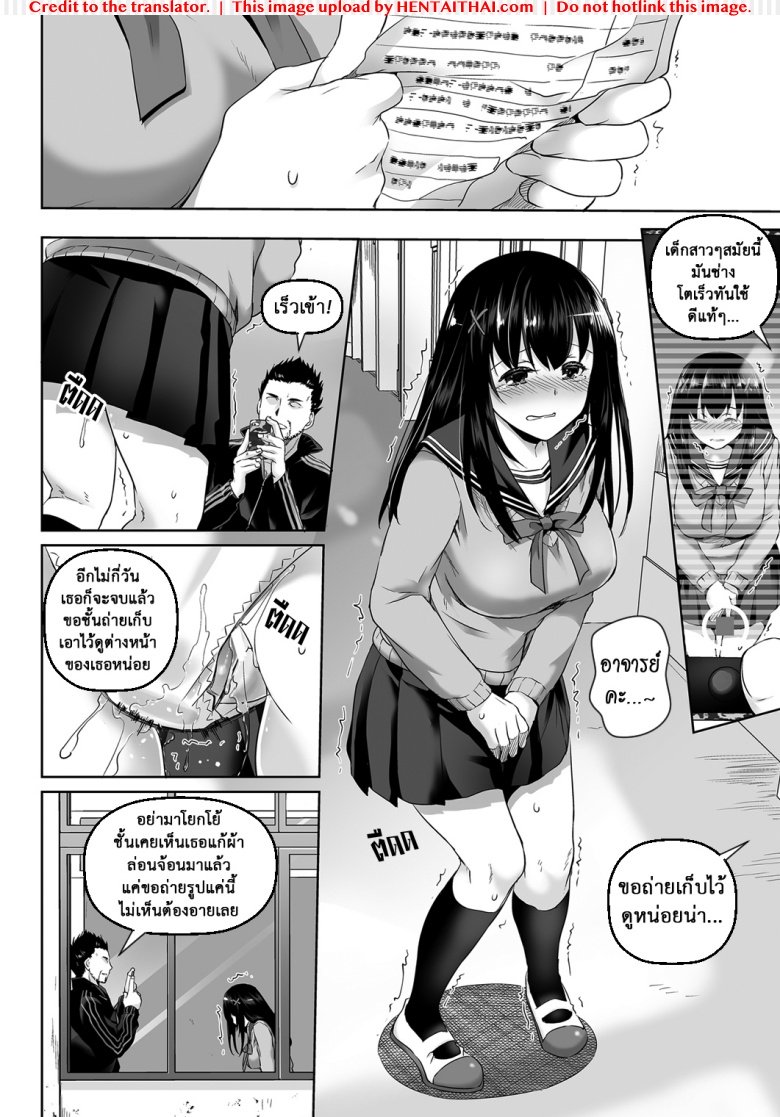 ค่าคำสอนจากคุณครู 2.5 — page 15 of 34