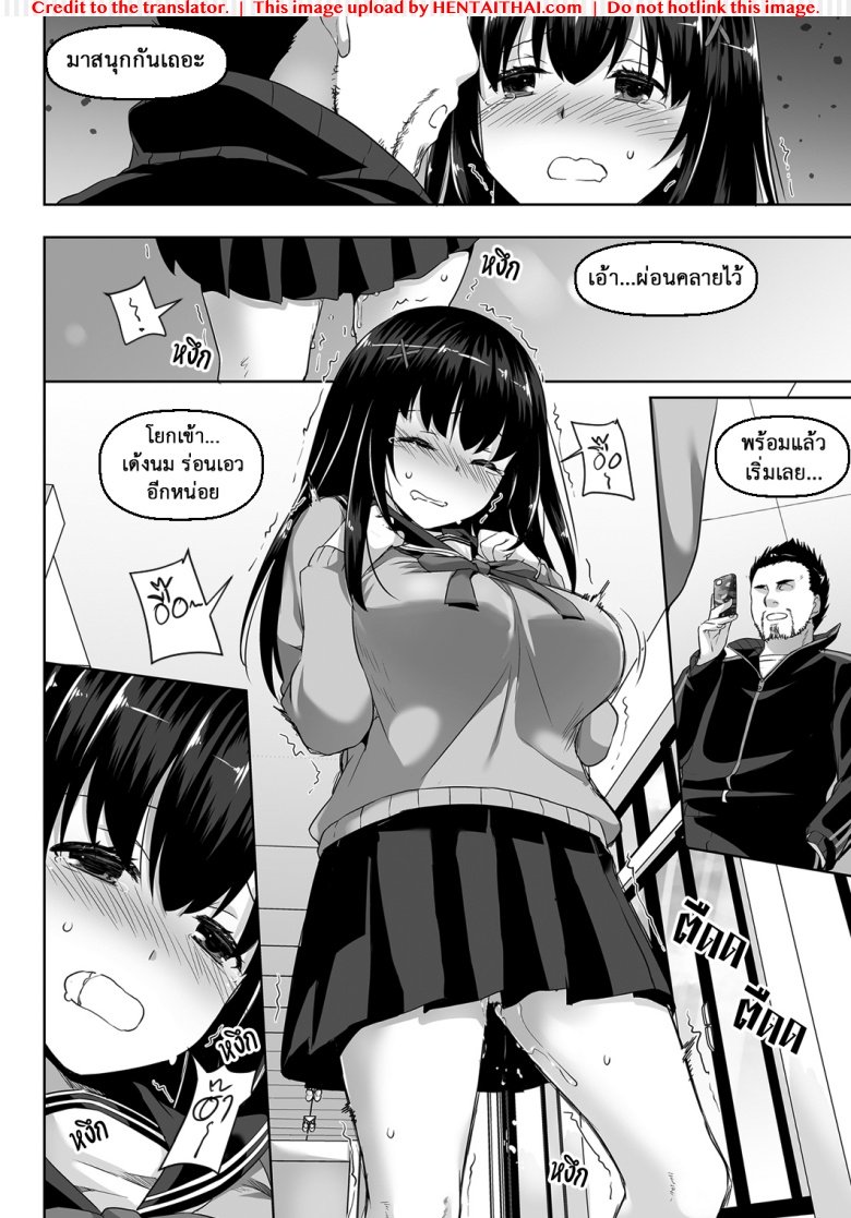 ค่าคำสอนจากคุณครู 2.5 — page 17 of 34