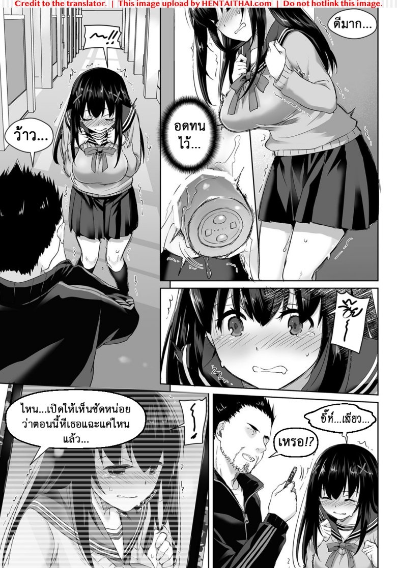 ค่าคำสอนจากคุณครู 2.5 — page 18 of 34