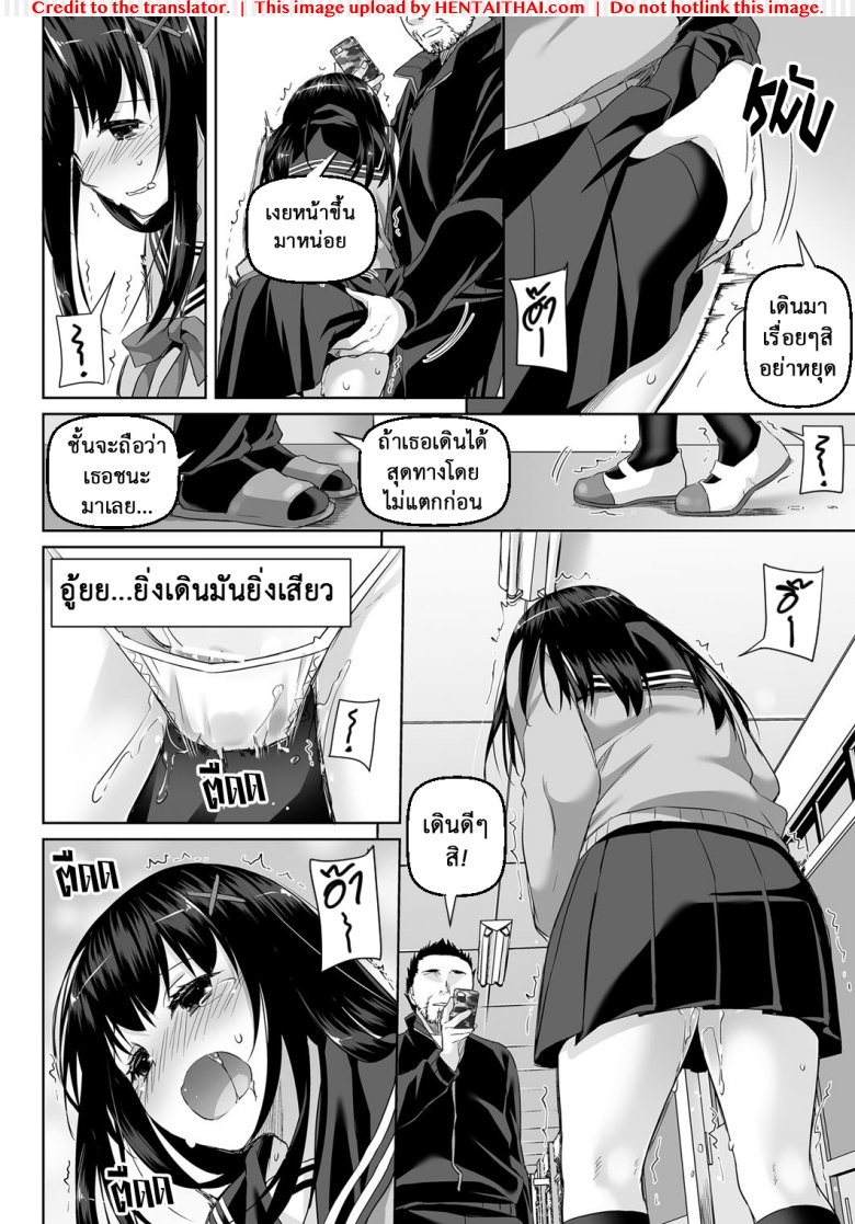 ค่าคำสอนจากคุณครู 2.5 — page 19 of 34