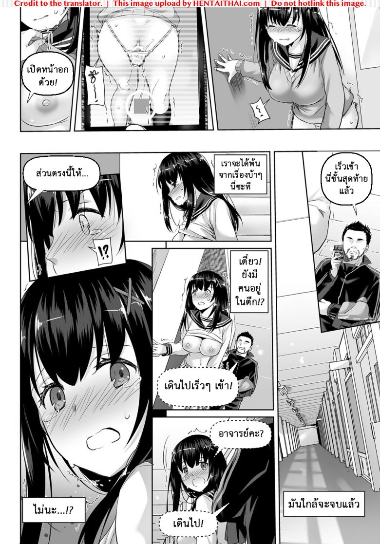 ค่าคำสอนจากคุณครู 2.5 — page 25 of 34