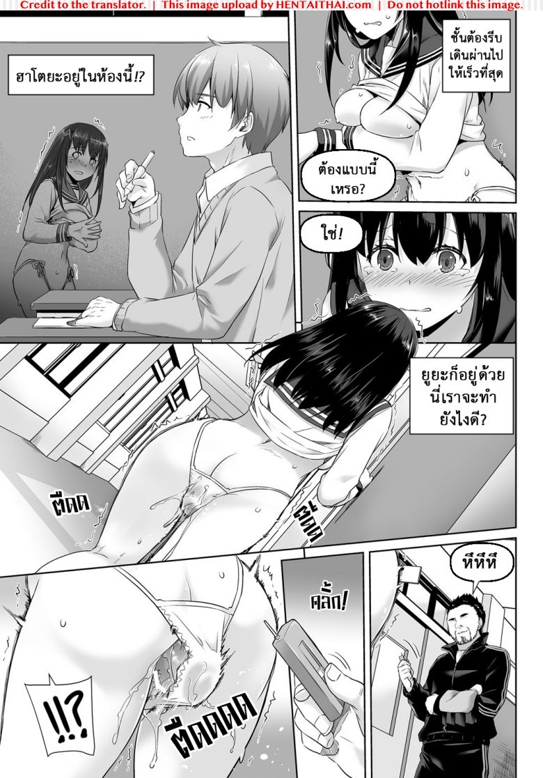ค่าคำสอนจากคุณครู 2.5 — page 26 of 34