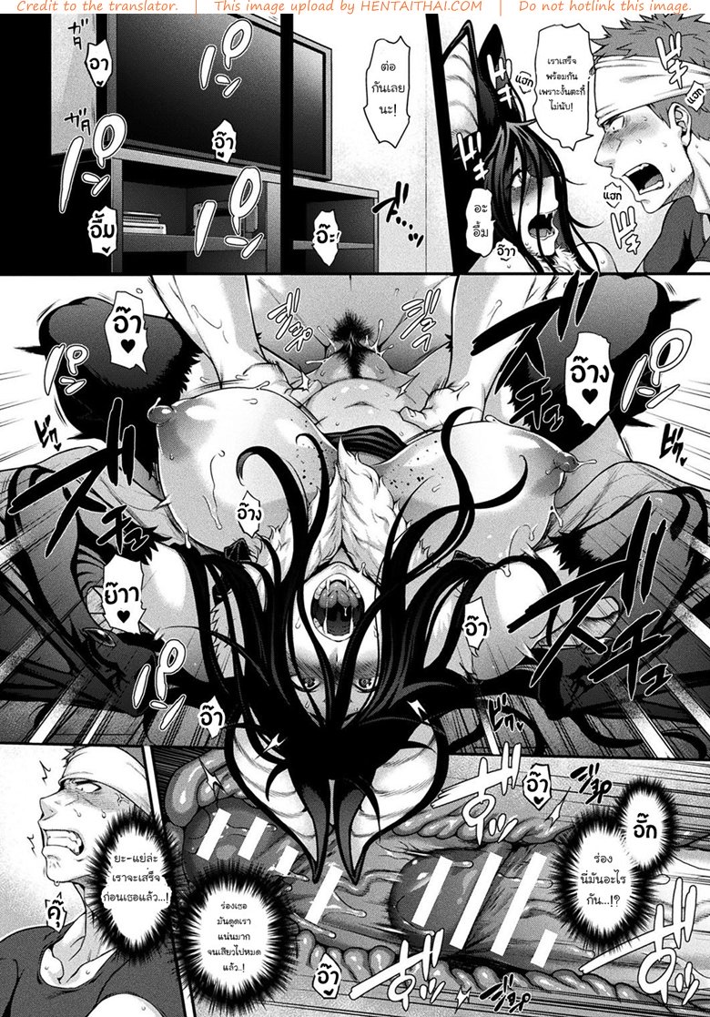 ค้างคาวสาววีวี่ — page 14 of 21