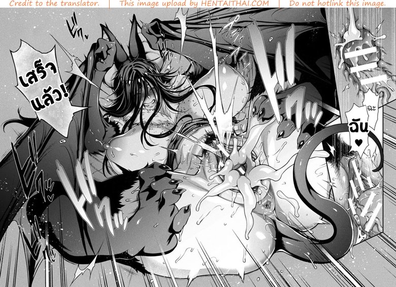 ค้างคาวสาววีวี่ — page 20 of 21