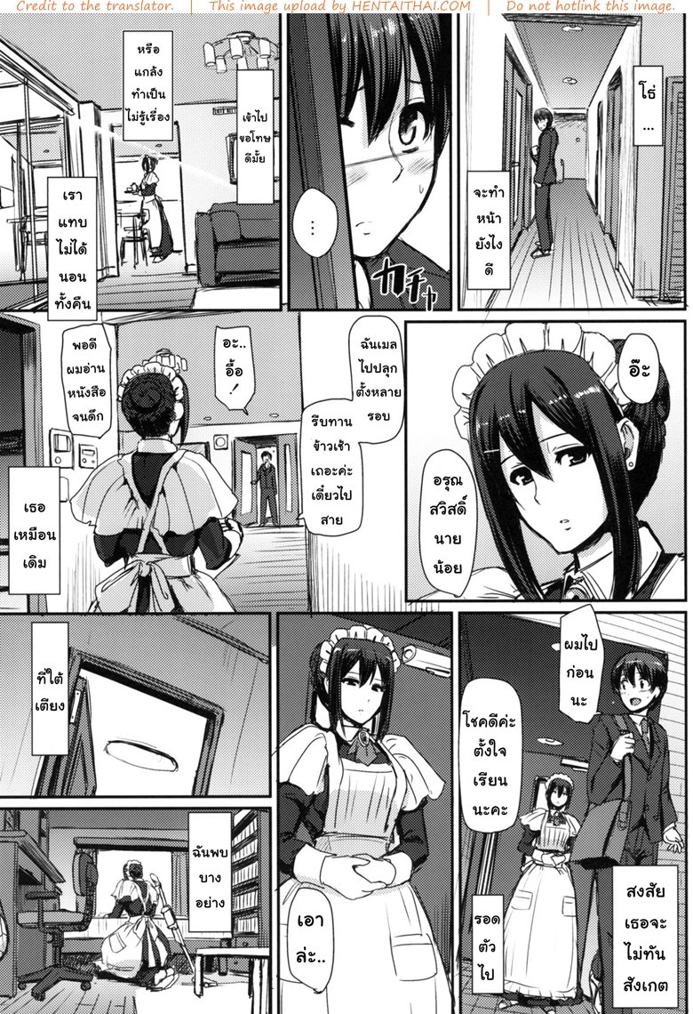 งานของเมด — page 12 of 35