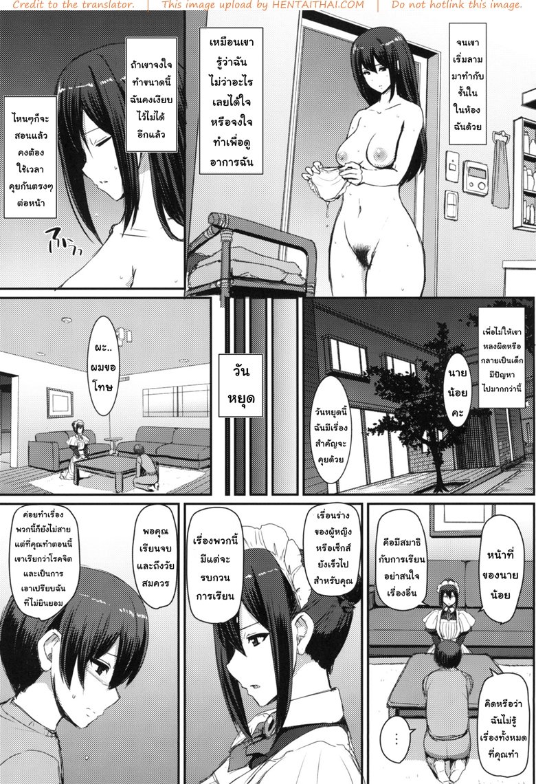 งานของเมด — page 14 of 35