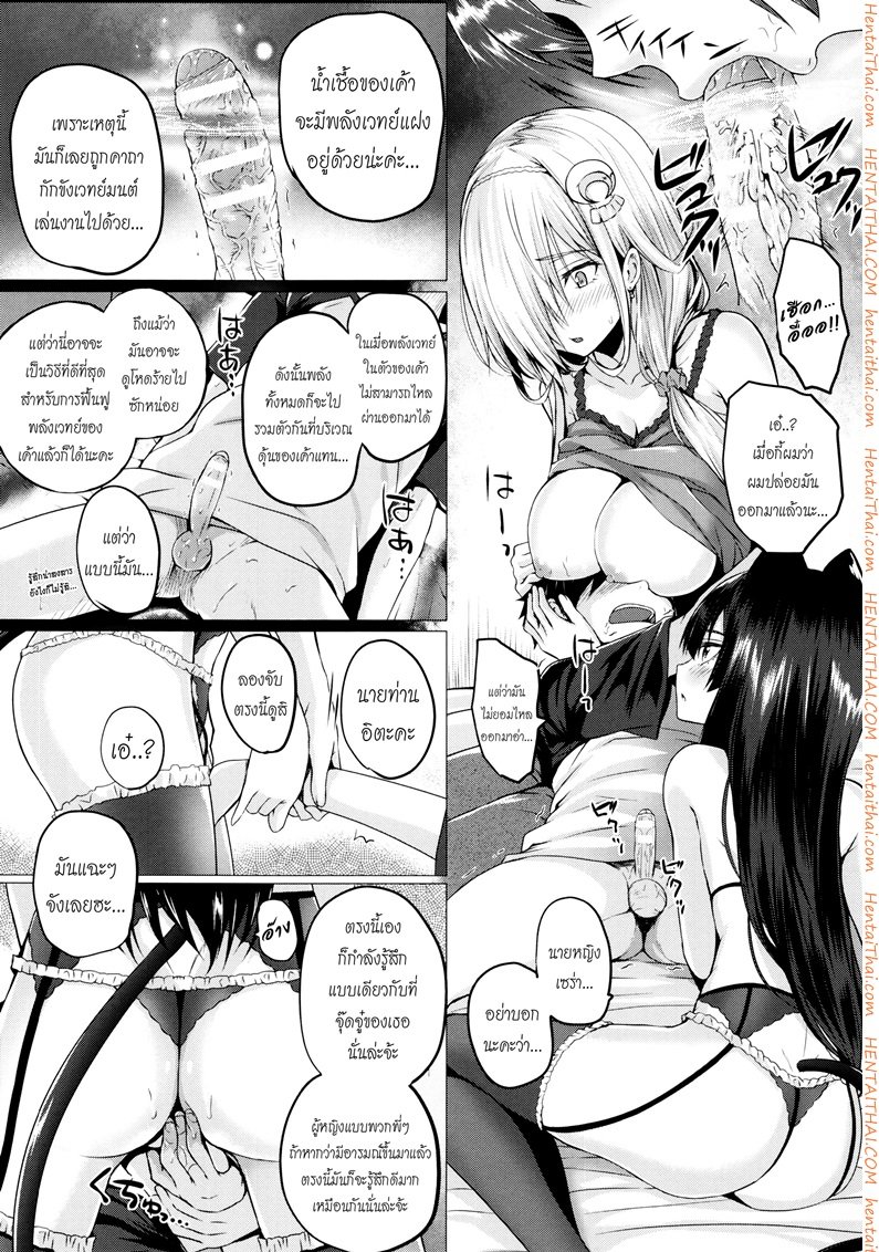 จอมเวทย์สาวจากต่างโลก 5 — page 10 of 25