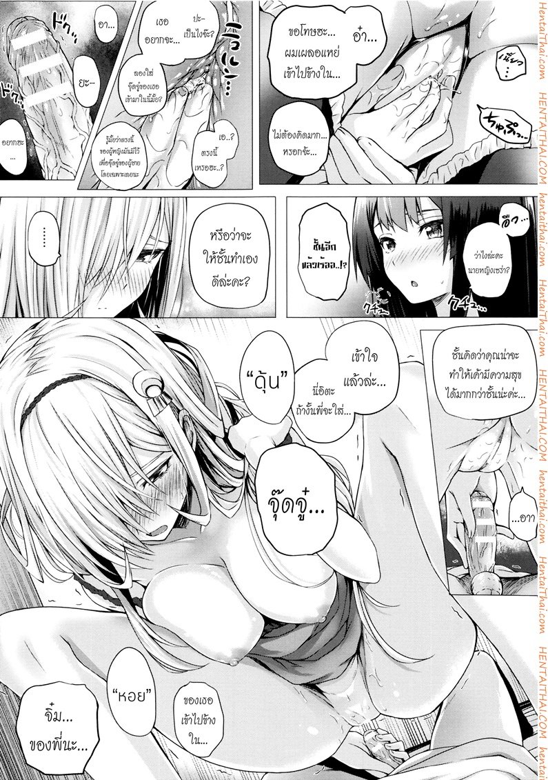 จอมเวทย์สาวจากต่างโลก 5 — page 11 of 25