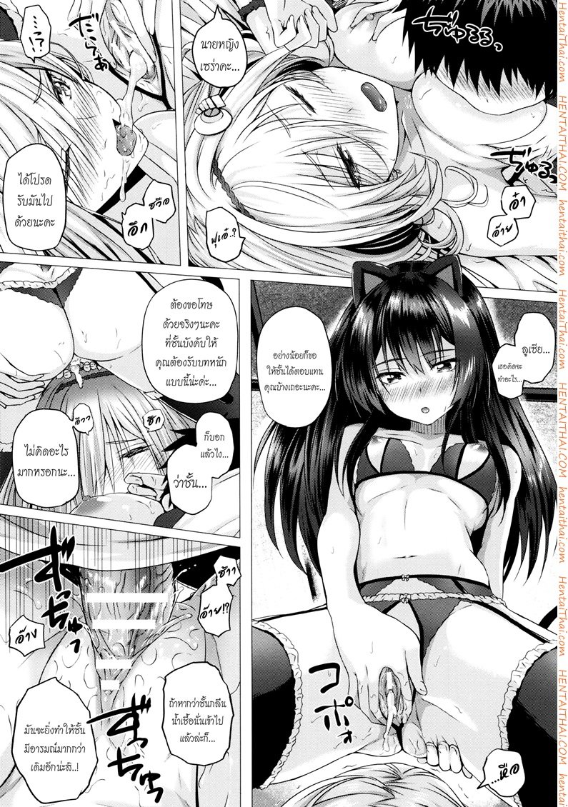 จอมเวทย์สาวจากต่างโลก 5 — page 20 of 25