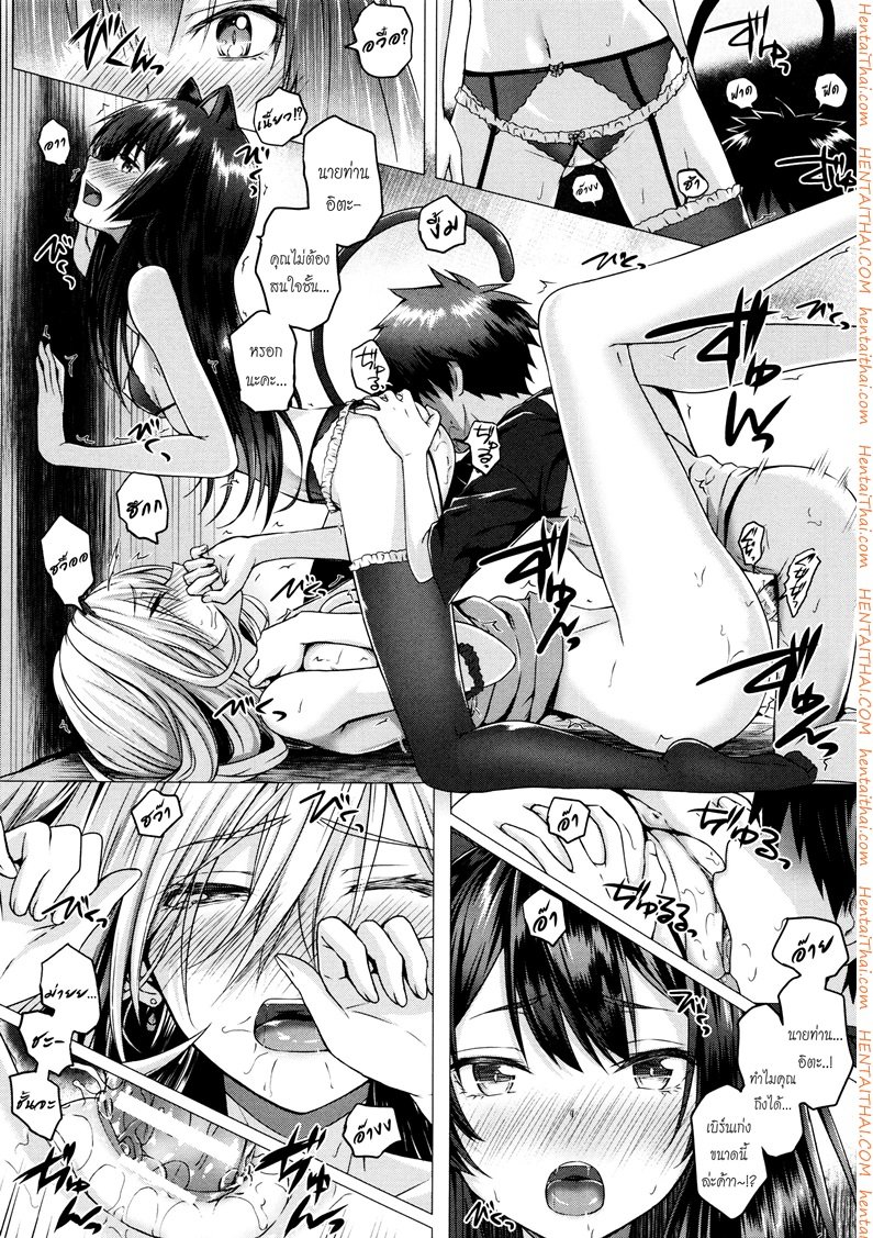 จอมเวทย์สาวจากต่างโลก 5 — page 21 of 25